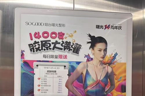 锡林郭勒电梯广告